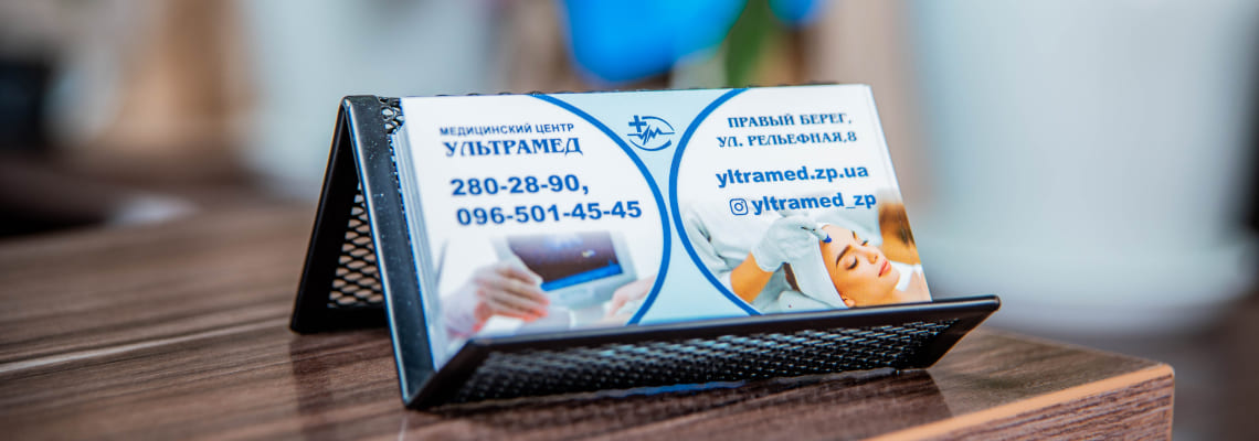 Медичний центр Ультрамед в Запоріжжі