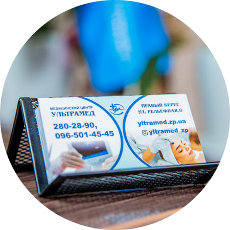 Медичний центр Ультрамед